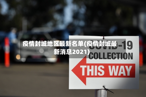 哪个地区的疫情严重些.哪个地方的疫情又严重了？