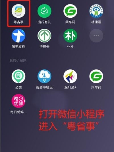 在哪看自己地区疫情情况/如何查看地区疫情