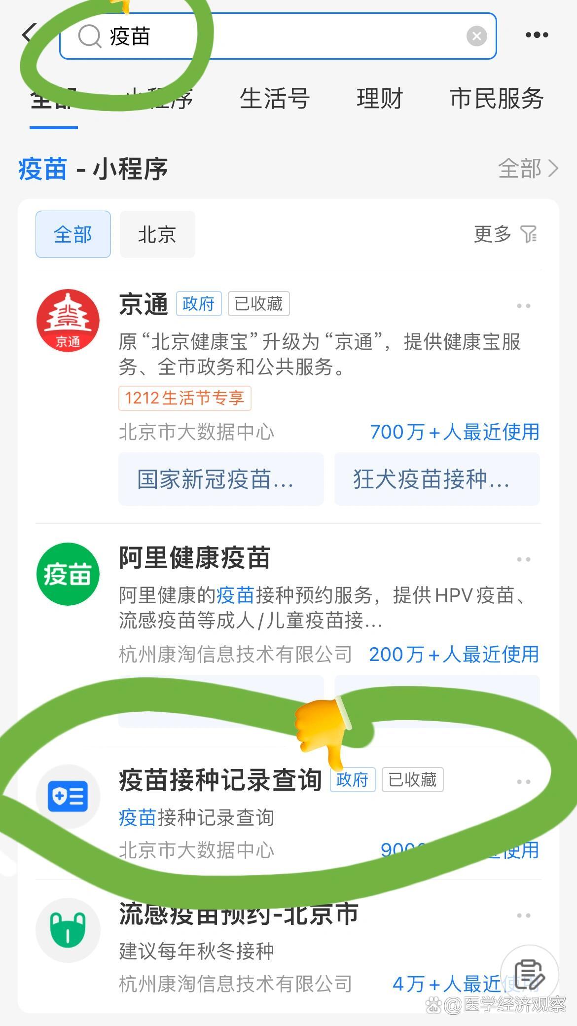 北京疫疫情风险地区/北京疫情风险地区查询地图