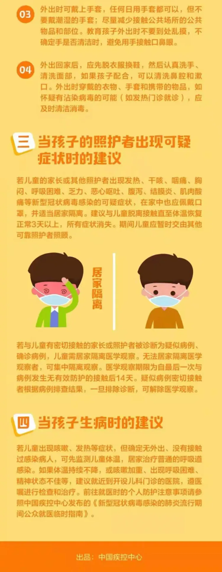 【岳阳地区有多少疫情案例,岳阳现在有多少冠状病毒感染者】-第3张图片