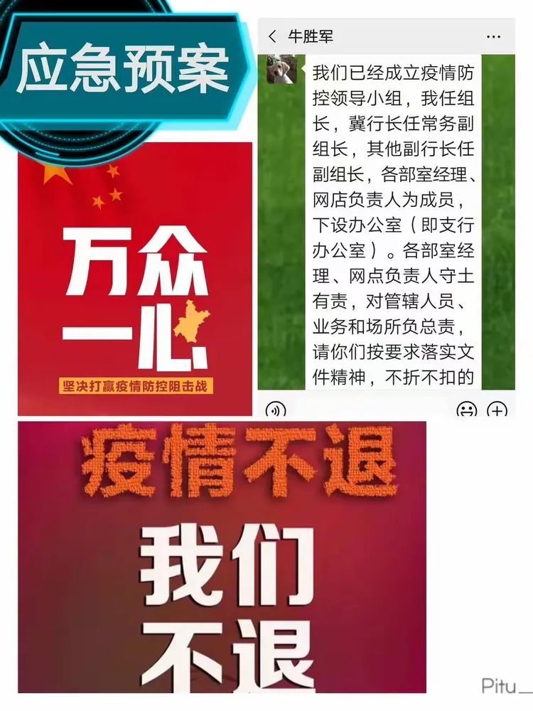 保定地区疫情管理办法(保定疫情管理规定)-第1张图片