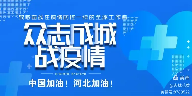 衡水冀州疫情分布地区(衡水冀州疫情分布地区有哪些)-第1张图片