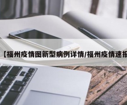 【最新近来最严重疫情地区,最严重疫情最新消息】-第2张图片