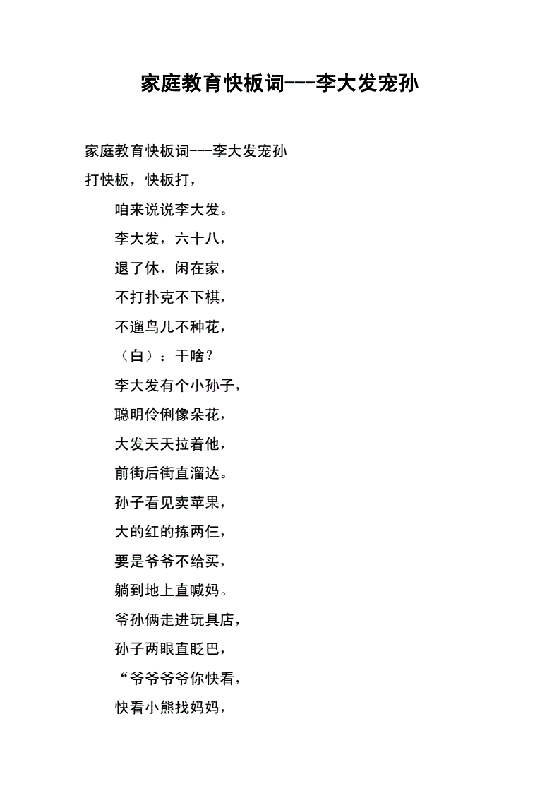 农村地区疫情宣传快板.疫情防控宣传小快板？