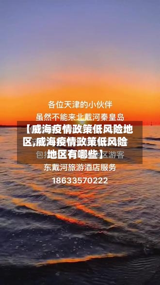 疫情取消风险地区了吗.疫情取消风险地区了吗现在？-第2张图片