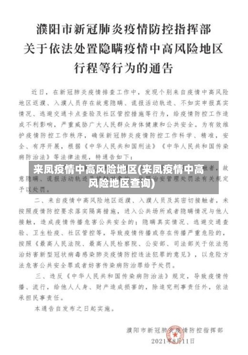 中疫情低风险地区(中疫情低风险地区怎么办)