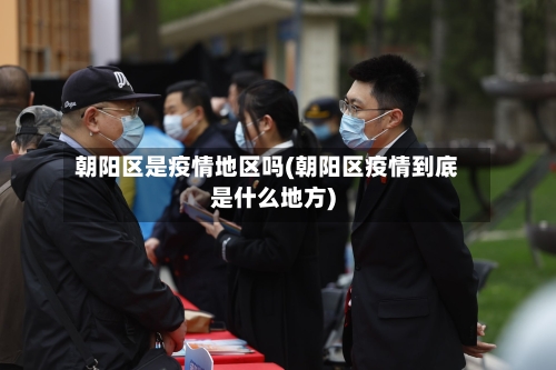 现在疫情哪个地区最严重(现在疫情哪个地区最严重了)-第3张图片
