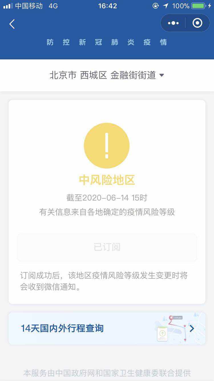 邯郸现在疫情风险地区(邯郸现在疫情风险等级)
