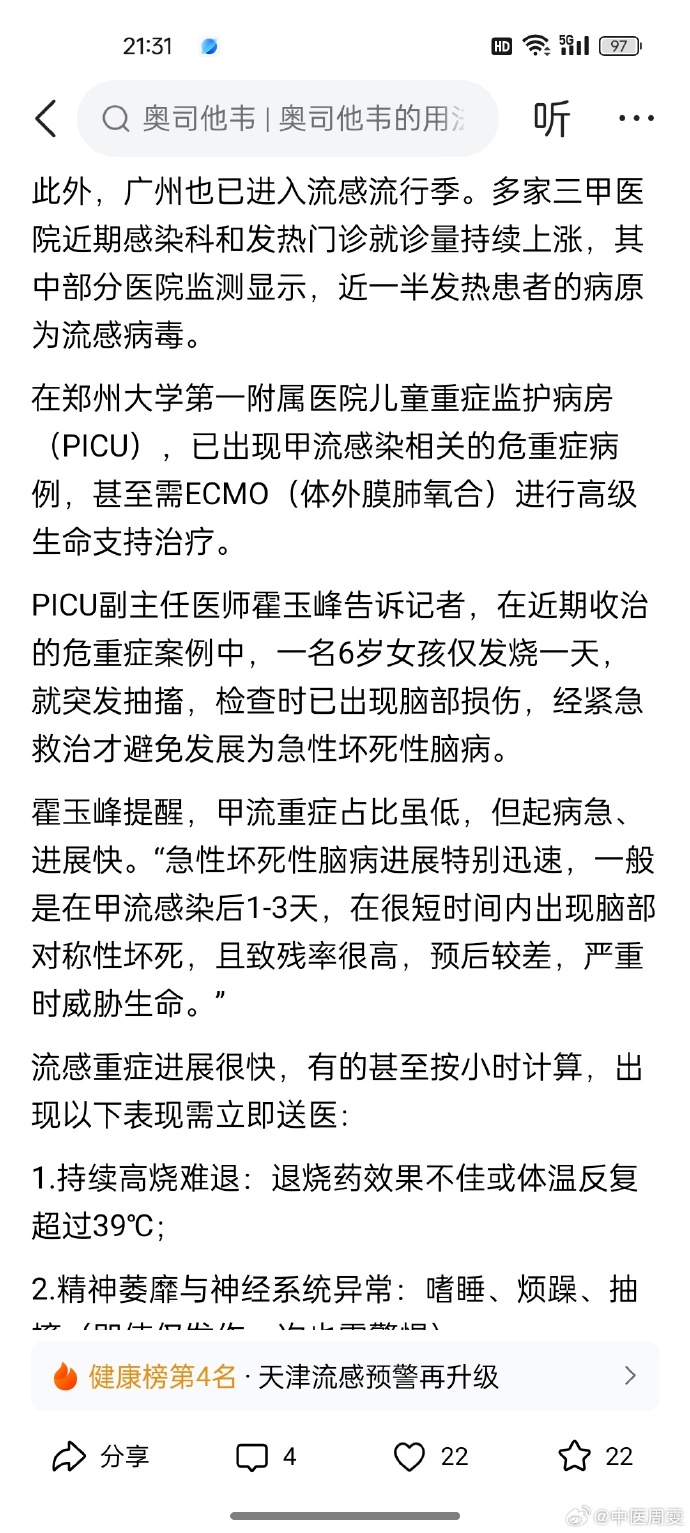 【济南什么地区有疫情病例,济南什么地区有疫情病例了】-第3张图片
