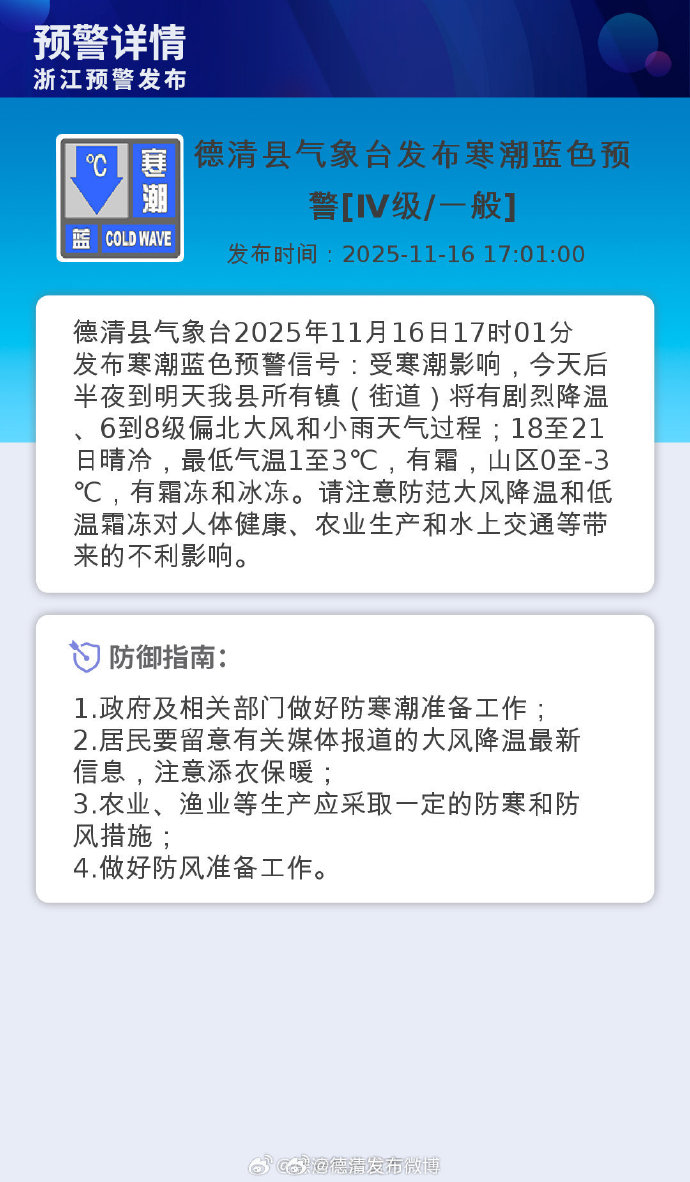 【风险地区查询湖州疫情,浙江湖州疫情属于什么风险地区】-第2张图片