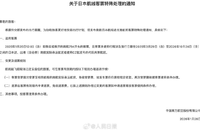 有疫情地区机票能退吗/2021年当地有疫情机票能退吗
