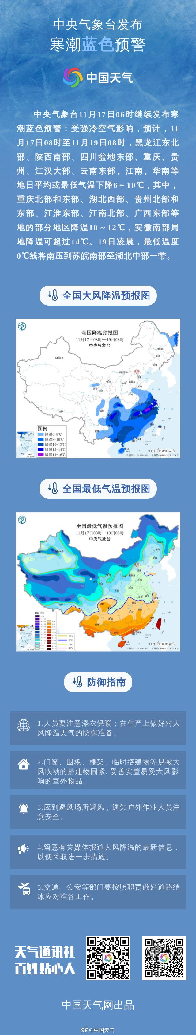 当前国内疫情频发地区/针对近期国内疫情频发情况通报