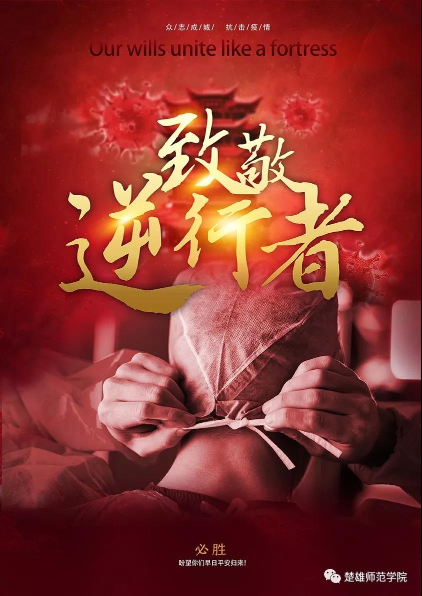【怎么问候疫情地区的老师,疫情期间怎么问候老师】