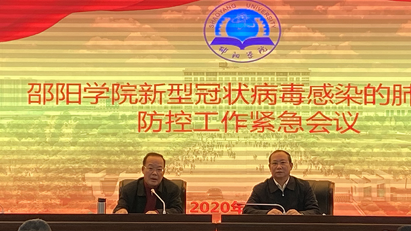 邵阳地区疫情形势如何(邵阳疫情防控最新文件)