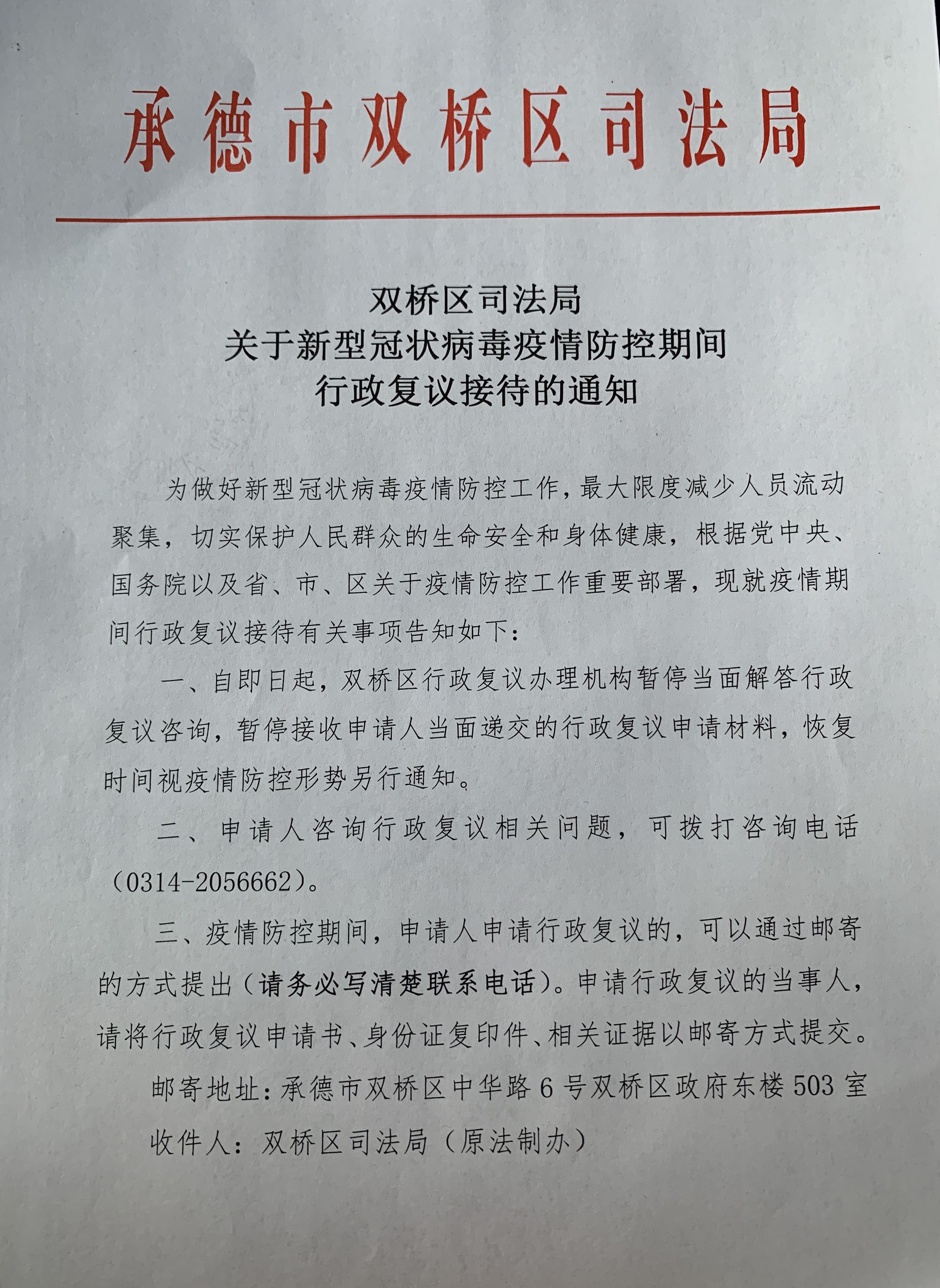 【承德地区疫情报告,承德疫情最新政策】