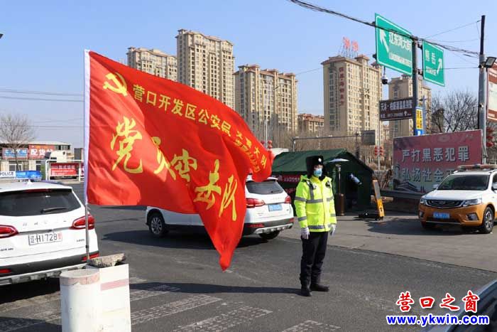 【营口疫情防控地区列表,营口最新疫情防控措施】