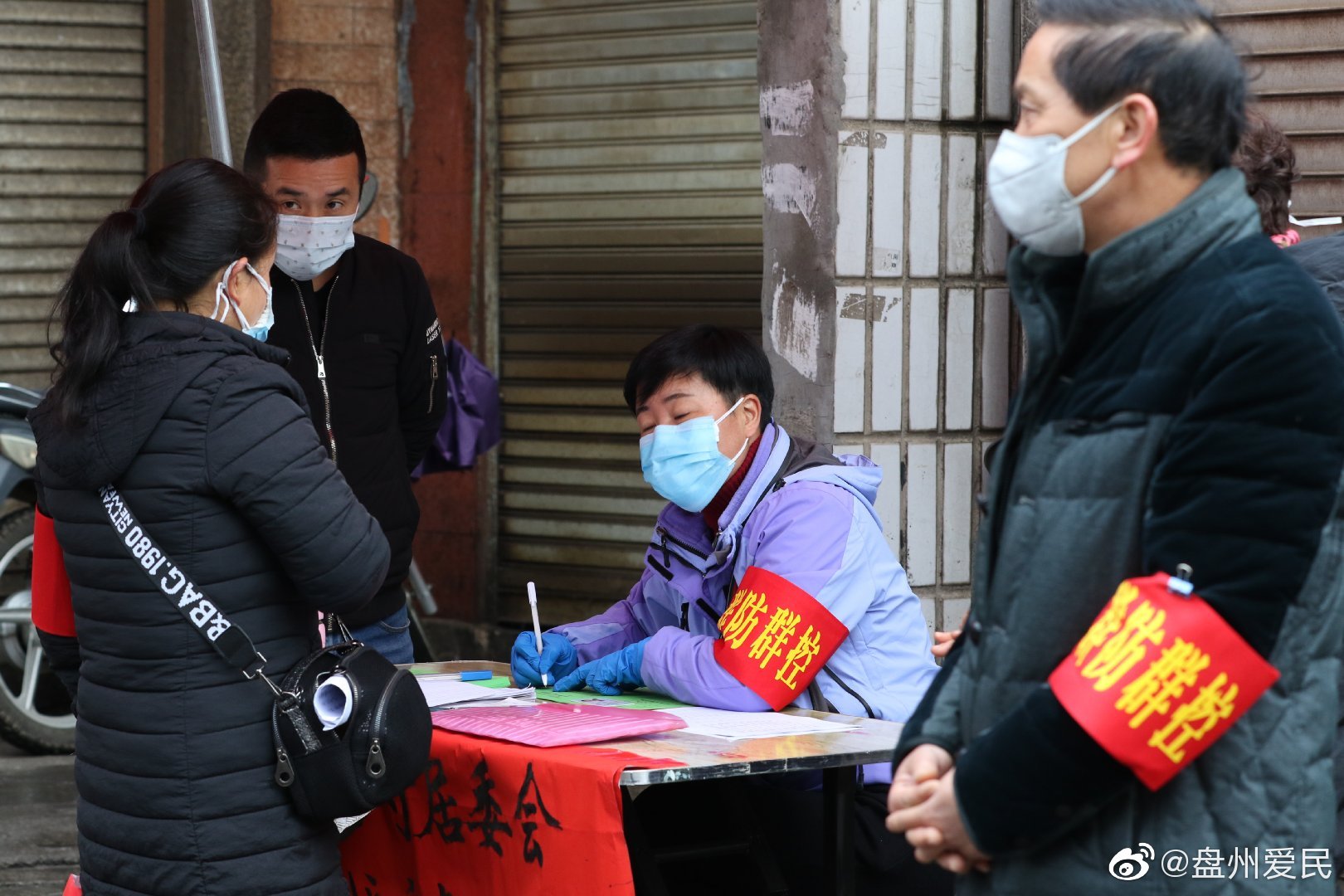 盘州疫情是什么地区/盘州疫情是什么地区管控-第2张图片