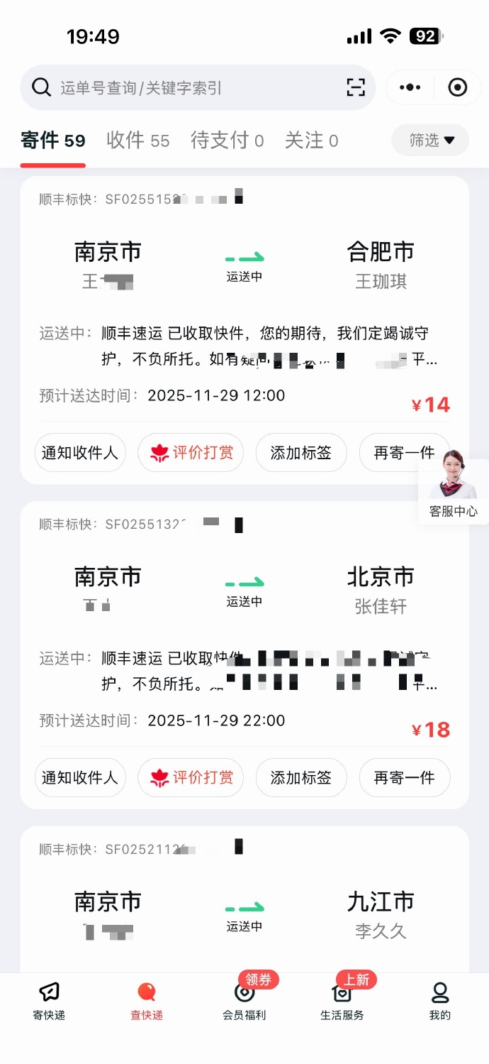 【疫情地区快递禁发多久,疫情快递禁运地区】