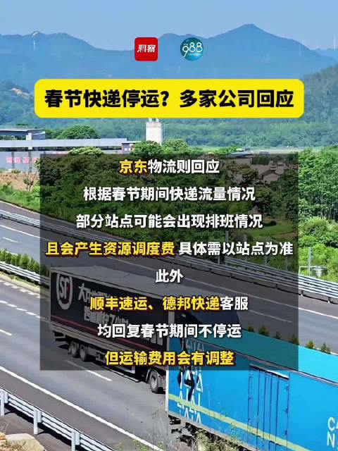 哪些地区疫情停运快递/2021疫情快递停发地区-第3张图片