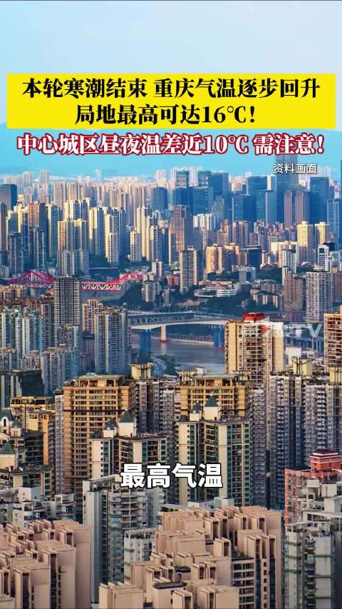 重庆近来有疫情的地区.重庆疫情有哪些地方？