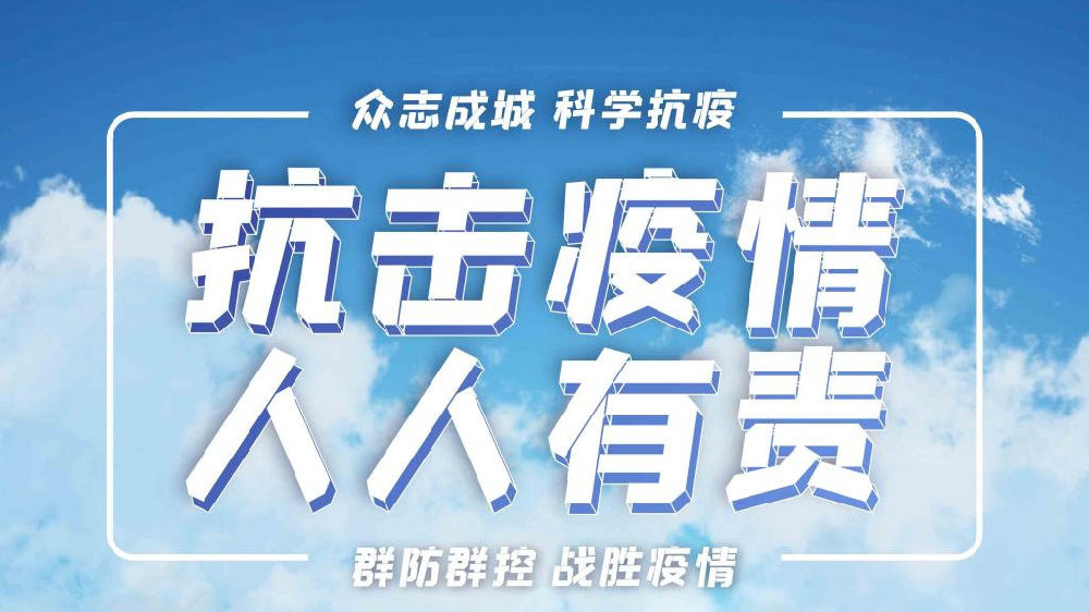 永济疫情地区有哪些乡镇.永济疫情防控指挥部通告最新？