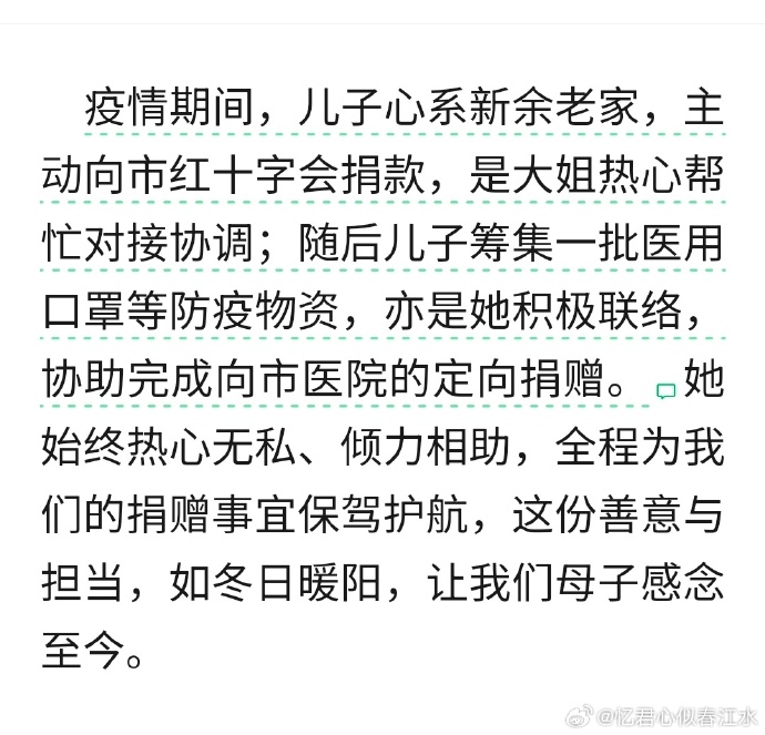 如何给疫情地区捐物资.怎样给疫情捐款去哪里捐款？-第2张图片