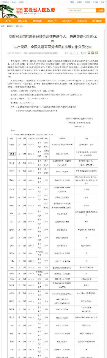 安庆地区有无疫情病例.安庆地区有无疫情病例的地方？