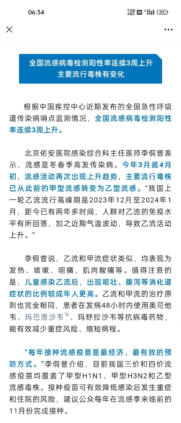 “最新的疫情情况最新消息” 最新疫情最新消息实时发布？-第2张图片