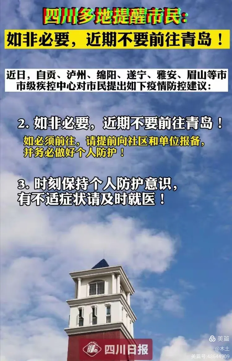 东城最近新增确诊/东城新冠肺炎疫情分布-第3张图片