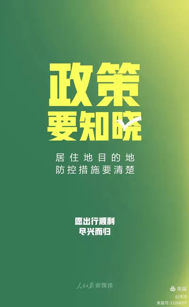 上海5.1疫情数据(上海5日疫情)-第2张图片