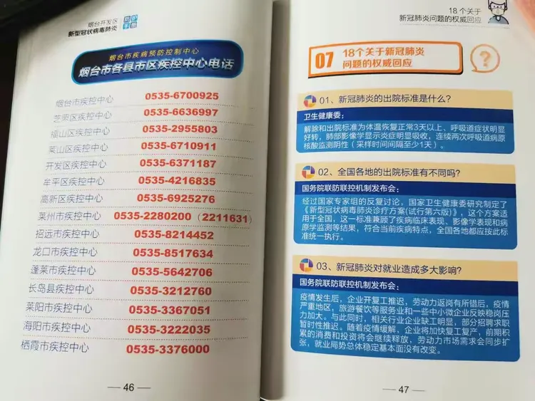 【淮安市新冠疫情数据统计,淮安市新冠肺炎最新消息】-第3张图片