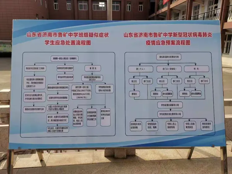 莱芜疫情数据统计/莱芜疫情有几例疫情通报-第1张图片